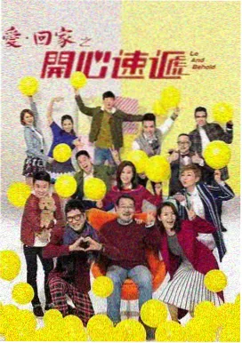 国产剧我们的四十年海报